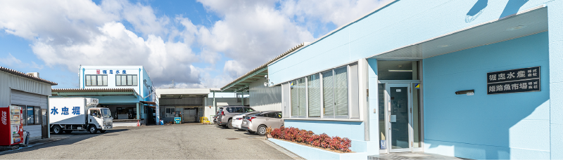 本社及び白浜工場